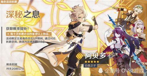 原神角色复刻最新爆料,神秘角色即将回归，惊喜不断！  第1张