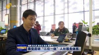 泰安最新爆料新闻,揭秘神秘事件背后真相 第2张 泰安最新爆料新闻,揭秘神秘事件背后真相 第2张