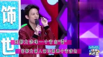 沈腾爆料郑凯贾玲视频,视频揭秘娱乐圈欢乐瞬间  第1张